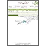 برگه آزمایش عسل ممتاز کوهدار