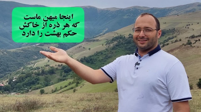 سرزمین کوهدار