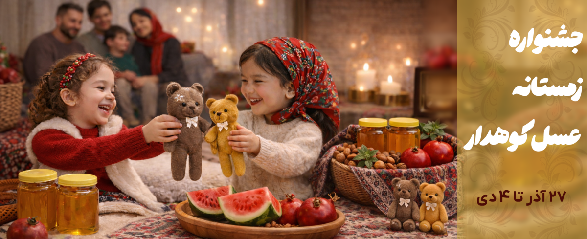 کام تو شیرین